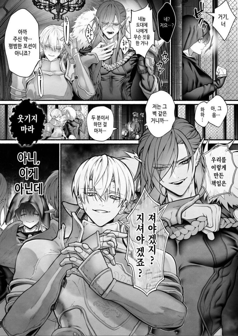 [OVERKILL (Bita)] Tensei Shita node Kyousei Hatsujou Mahou de Sekai Heiwa o Mezashimasu | I Cast "Force Estrus" for World Peace! [korean] image number 5