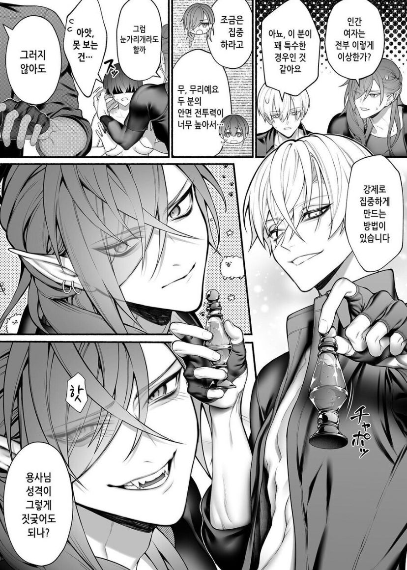 [OVERKILL (Bita)] Tensei Shita node Kyousei Hatsujou Mahou de Sekai Heiwa o Mezashimasu | I Cast "Force Estrus" for World Peace! [korean] image number 10