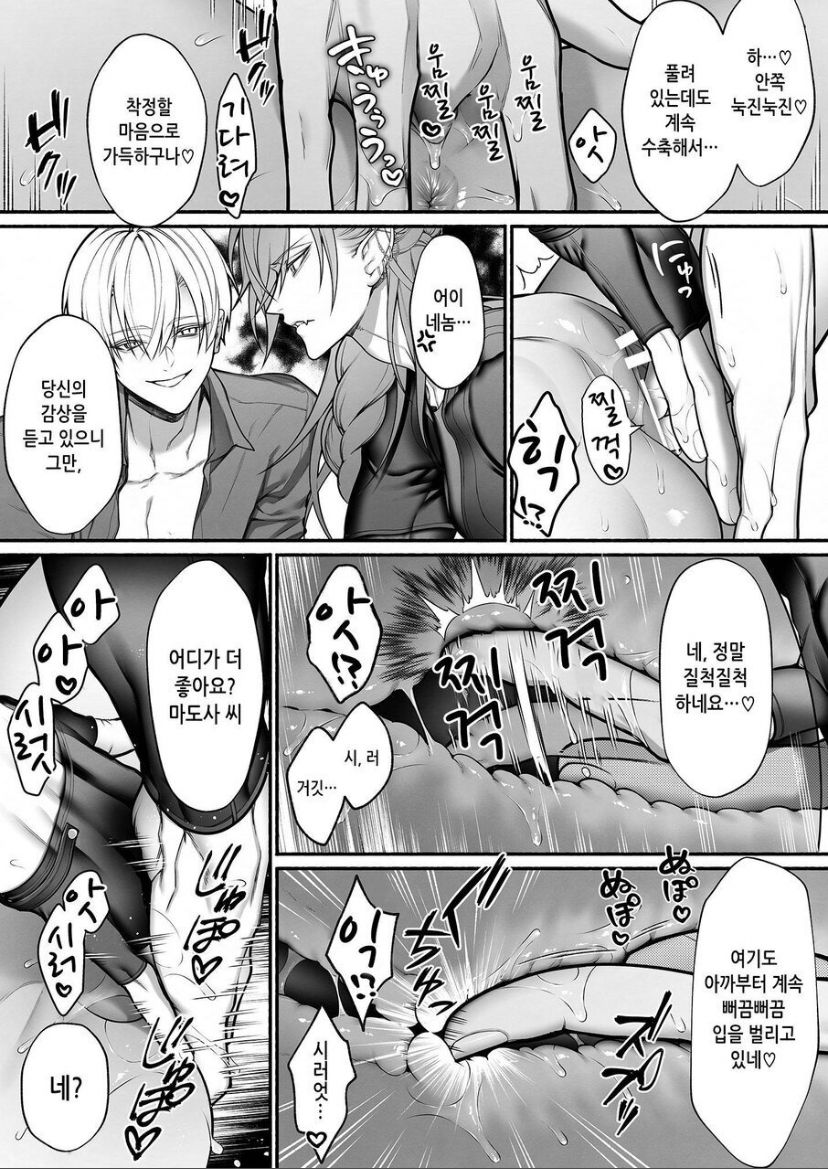 [OVERKILL (Bita)] Tensei Shita node Kyousei Hatsujou Mahou de Sekai Heiwa o Mezashimasu | I Cast "Force Estrus" for World Peace! [korean] image number 20