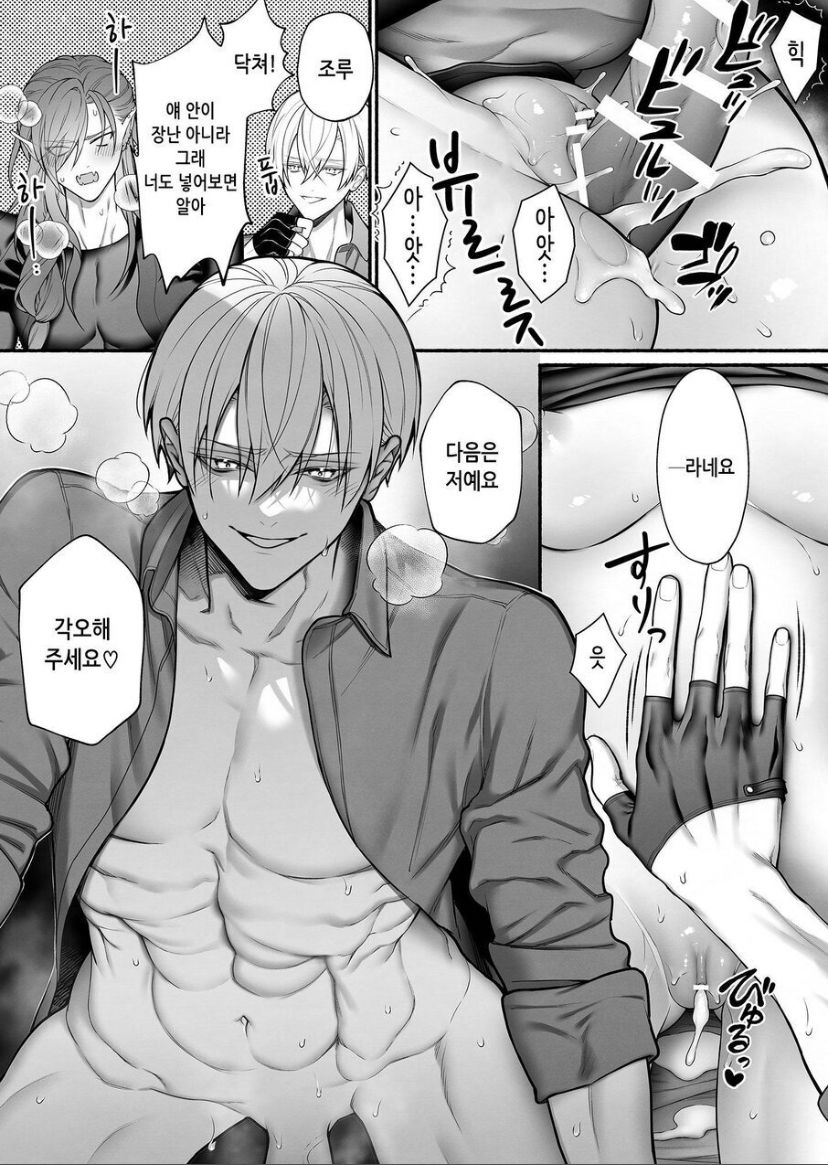 [OVERKILL (Bita)] Tensei Shita node Kyousei Hatsujou Mahou de Sekai Heiwa o Mezashimasu | I Cast "Force Estrus" for World Peace! [korean] image number 25