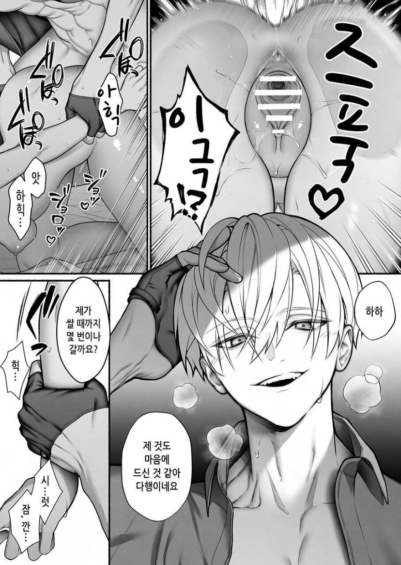 [OVERKILL (Bita)] Tensei Shita node Kyousei Hatsujou Mahou de Sekai Heiwa o Mezashimasu | I Cast "Force Estrus" for World Peace! [korean] image number 26