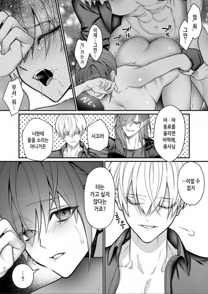 [OVERKILL (Bita)] Tensei Shita node Kyousei Hatsujou Mahou de Sekai Heiwa o Mezashimasu | I Cast "Force Estrus" for World Peace! [korean] image number 27