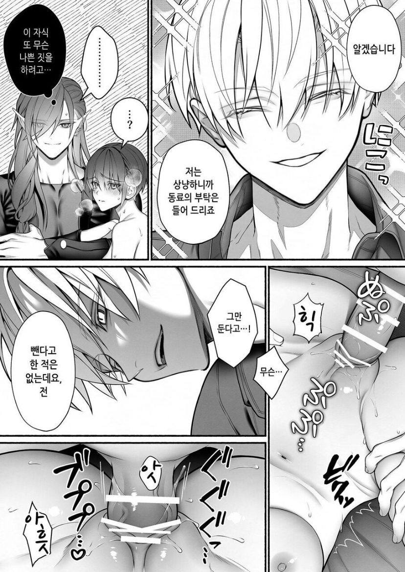 [OVERKILL (Bita)] Tensei Shita node Kyousei Hatsujou Mahou de Sekai Heiwa o Mezashimasu | I Cast "Force Estrus" for World Peace! [korean] image number 28