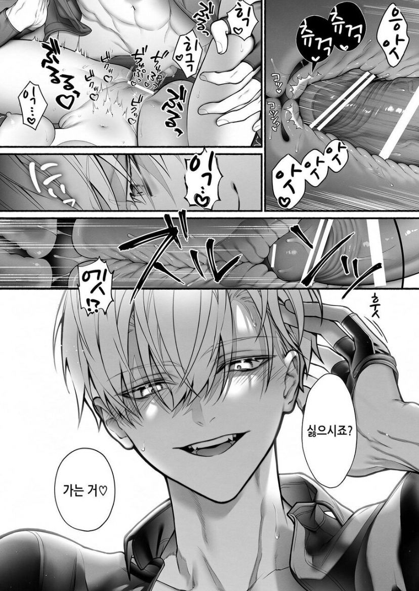 [OVERKILL (Bita)] Tensei Shita node Kyousei Hatsujou Mahou de Sekai Heiwa o Mezashimasu | I Cast "Force Estrus" for World Peace! [korean] image number 29