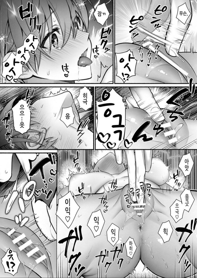 [OVERKILL (Bita)] Tensei Shita node Kyousei Hatsujou Mahou de Sekai Heiwa o Mezashimasu | I Cast "Force Estrus" for World Peace! [korean] image number 31