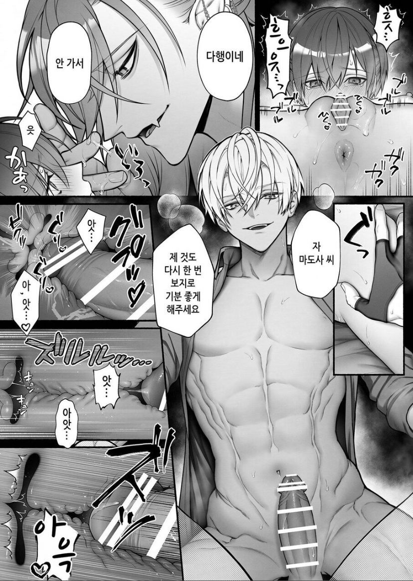 [OVERKILL (Bita)] Tensei Shita node Kyousei Hatsujou Mahou de Sekai Heiwa o Mezashimasu | I Cast "Force Estrus" for World Peace! [korean] image number 32