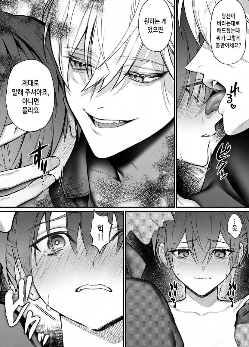 [OVERKILL (Bita)] Tensei Shita node Kyousei Hatsujou Mahou de Sekai Heiwa o Mezashimasu | I Cast "Force Estrus" for World Peace! [korean] image number 34