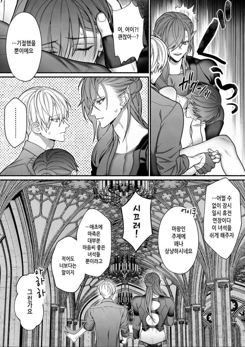 [OVERKILL (Bita)] Tensei Shita node Kyousei Hatsujou Mahou de Sekai Heiwa o Mezashimasu | I Cast "Force Estrus" for World Peace! [korean] image number 51