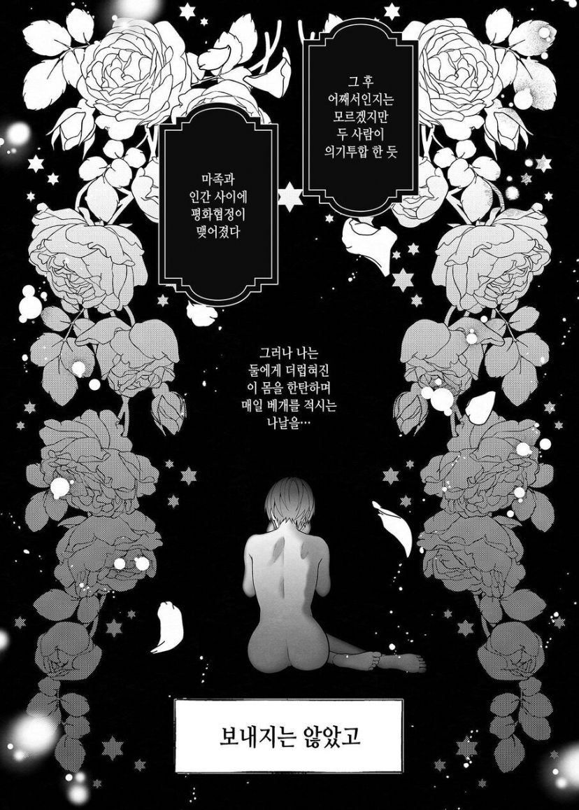 [OVERKILL (Bita)] Tensei Shita node Kyousei Hatsujou Mahou de Sekai Heiwa o Mezashimasu | I Cast "Force Estrus" for World Peace! [korean] image number 53