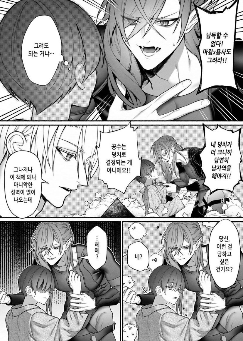 [OVERKILL (Bita)] Tensei Shita node Kyousei Hatsujou Mahou de Sekai Heiwa o Mezashimasu | I Cast "Force Estrus" for World Peace! [korean] image number 55