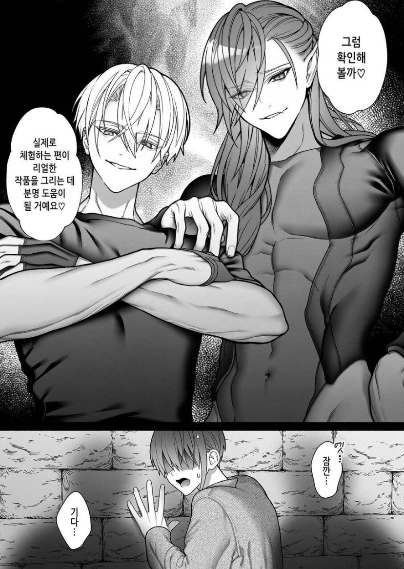 [OVERKILL (Bita)] Tensei Shita node Kyousei Hatsujou Mahou de Sekai Heiwa o Mezashimasu | I Cast "Force Estrus" for World Peace! [korean] image number 56