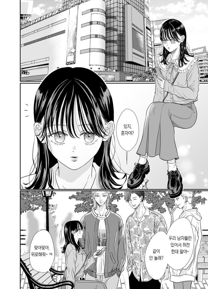 [PALE NEON (no na) ] josō danshi ni kowasa reru 2-kakan [korean] numero di immagine  2