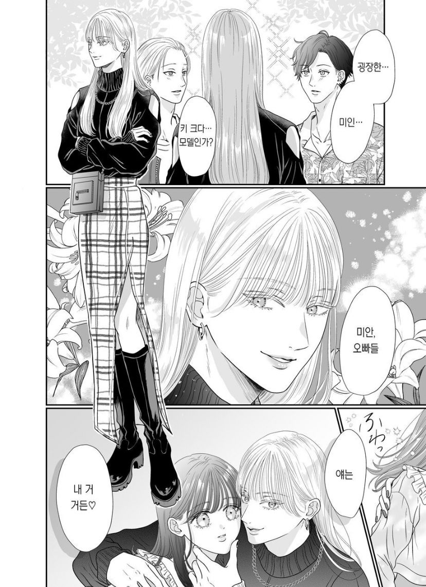 [PALE NEON (no na) ] josō danshi ni kowasa reru 2-kakan [korean] numero di immagine  4