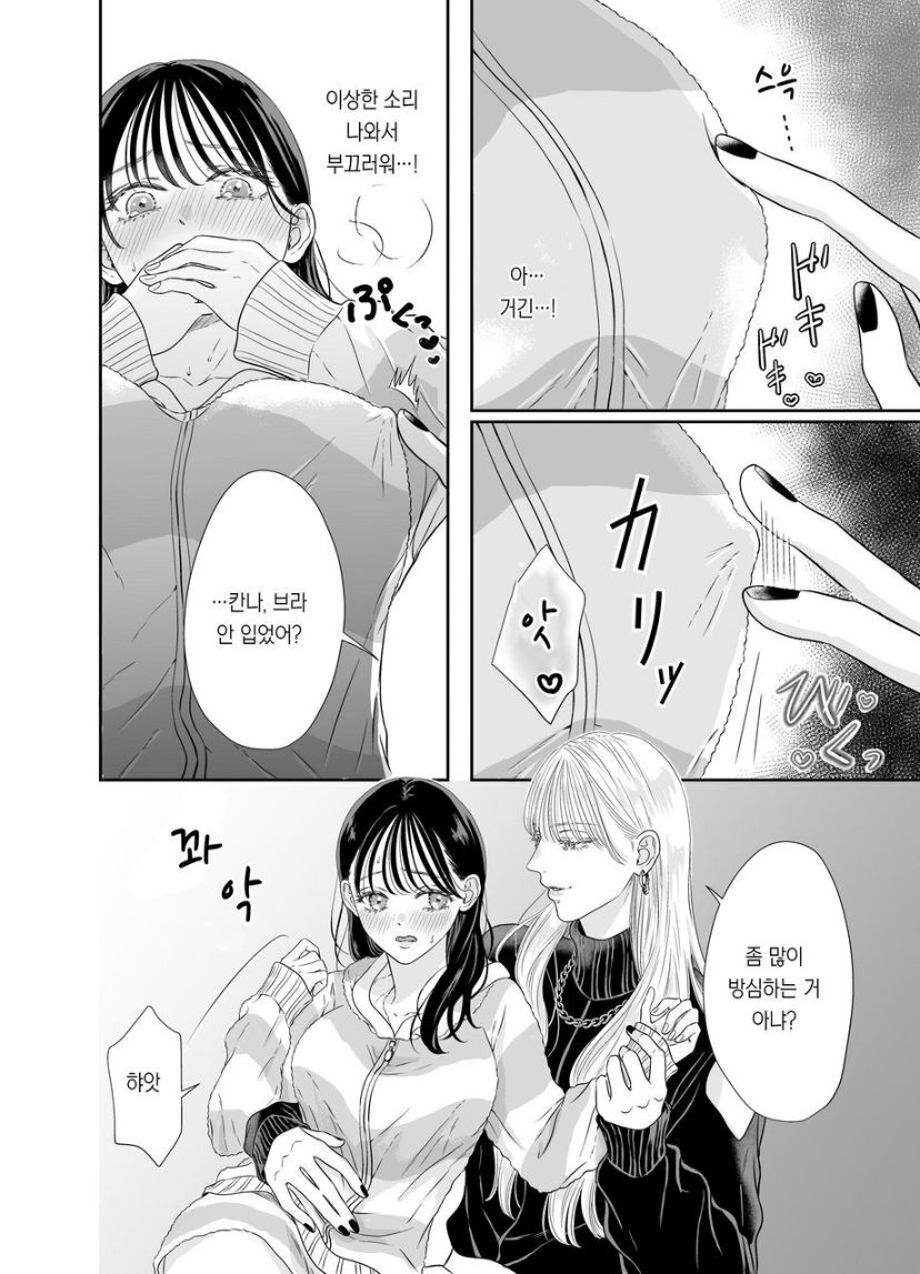 [PALE NEON (no na) ] josō danshi ni kowasa reru 2-kakan [korean] numero di immagine  10