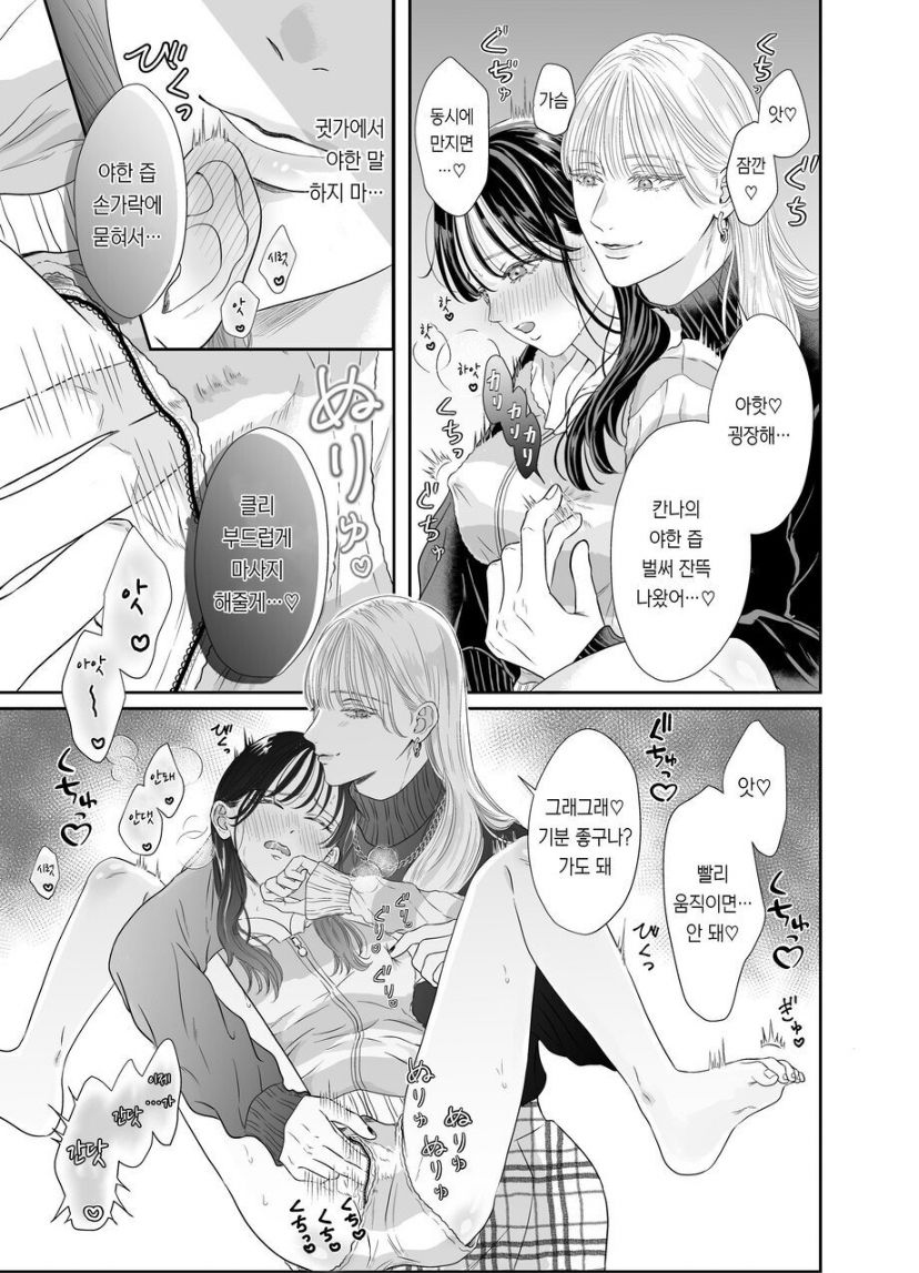 [PALE NEON (no na) ] josō danshi ni kowasa reru 2-kakan [korean] numero di immagine  13