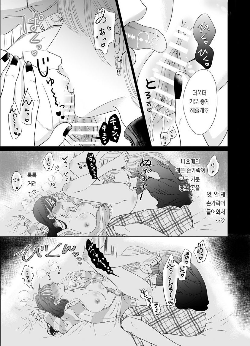 [PALE NEON (no na) ] josō danshi ni kowasa reru 2-kakan [korean] numero di immagine  15