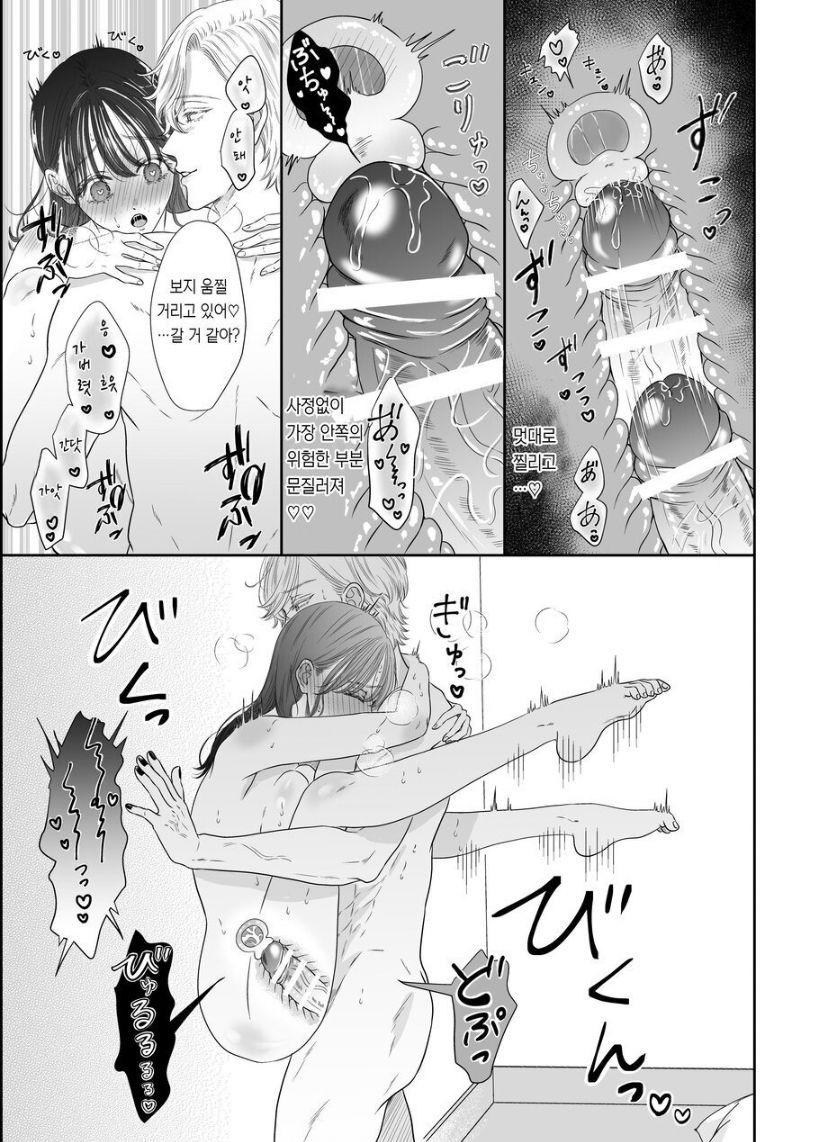 [PALE NEON (no na) ] josō danshi ni kowasa reru 2-kakan [korean] numero di immagine  25