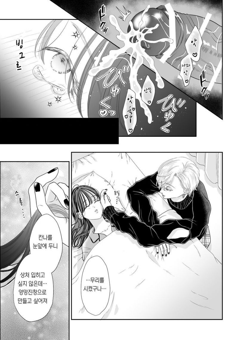 [PALE NEON (no na) ] josō danshi ni kowasa reru 2-kakan [korean] numero di immagine  29