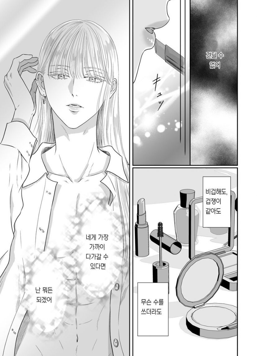 [PALE NEON (no na) ] josō danshi ni kowasa reru 2-kakan [korean] numero di immagine  31