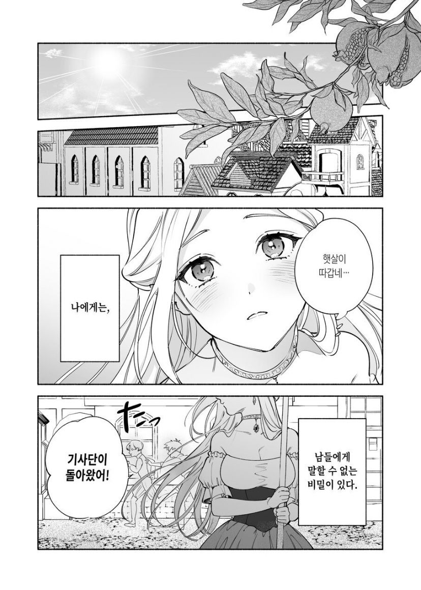 [pota] Henachoko Kyuuketsuki wa Ookami Kishi no Chi ga Hoshii | Greenhorn Vampiress wants the Wolven Knight's Blood [Digital] [korean] imagen número 3