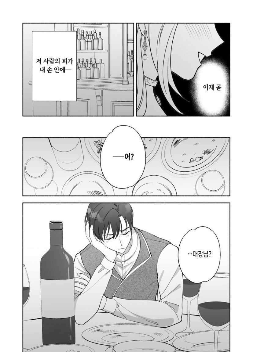 [pota] Henachoko Kyuuketsuki wa Ookami Kishi no Chi ga Hoshii | Greenhorn Vampiress wants the Wolven Knight's Blood [Digital] [korean] imagen número 10