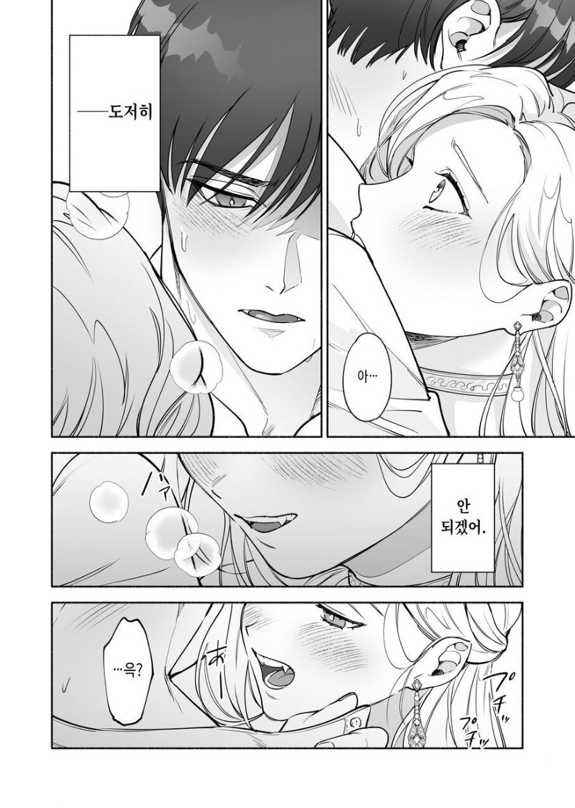 [pota] Henachoko Kyuuketsuki wa Ookami Kishi no Chi ga Hoshii | Greenhorn Vampiress wants the Wolven Knight's Blood [Digital] [korean] imagen número 14