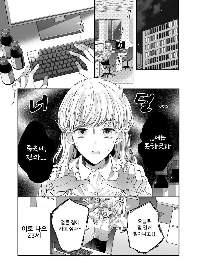 [Ssou] 関西弁男友達とぐちゃとろマッサージ [korean] numero di immagine  2