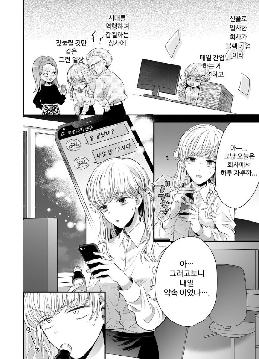 [Ssou] 関西弁男友達とぐちゃとろマッサージ [korean] numero di immagine  3