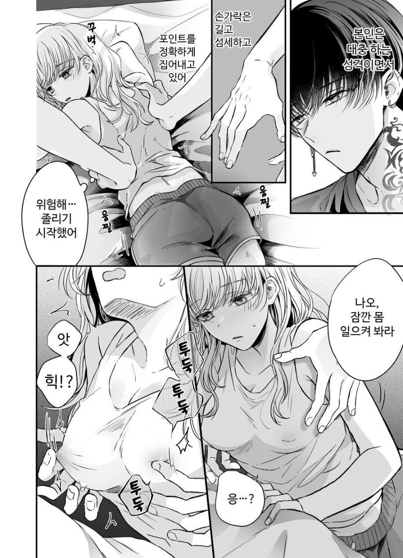 [Ssou] 関西弁男友達とぐちゃとろマッサージ [korean] numero di immagine  11