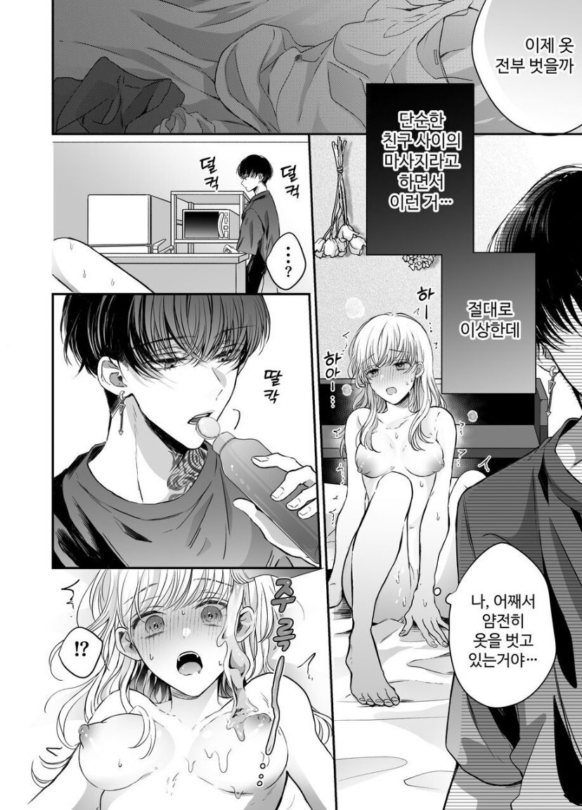 [Ssou] 関西弁男友達とぐちゃとろマッサージ [korean] numero di immagine  19