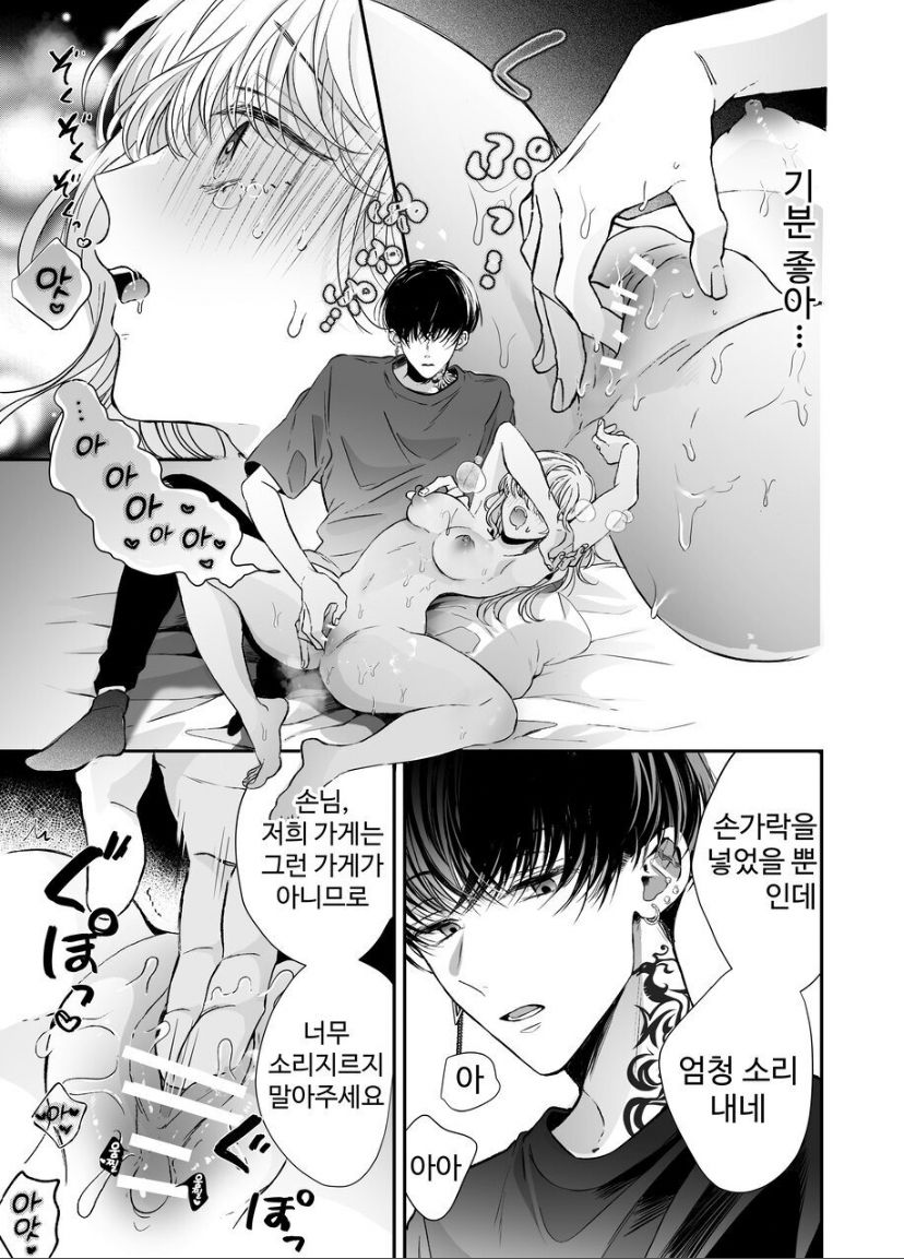 [Ssou] 関西弁男友達とぐちゃとろマッサージ [korean] numero di immagine  22