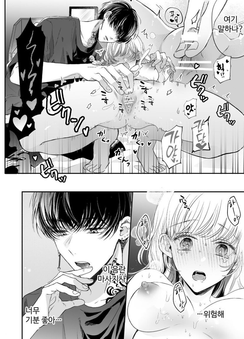 [Ssou] 関西弁男友達とぐちゃとろマッサージ [korean] numero di immagine  25