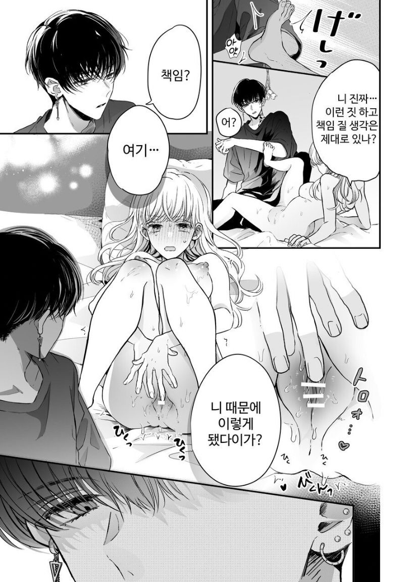 [Ssou] 関西弁男友達とぐちゃとろマッサージ [korean] numero di immagine  26