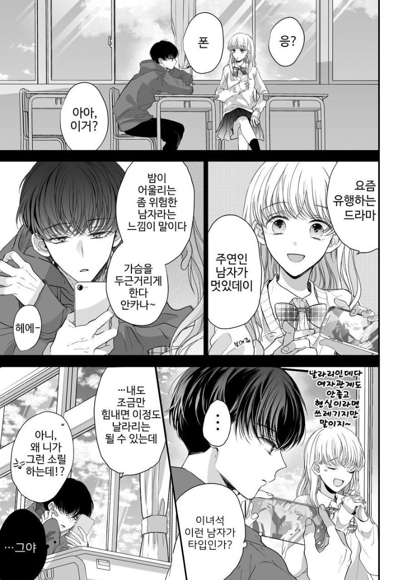 [Ssou] 関西弁男友達とぐちゃとろマッサージ [korean] numero di immagine  48