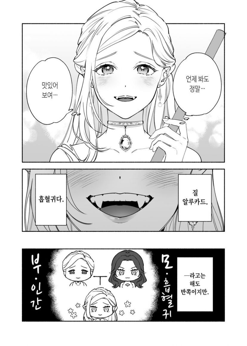 [pota] Henachoko Kyuuketsuki wa Ookami Kishi no Chi ga Hoshii  [Korean] [Latte_is_horse] image number 5