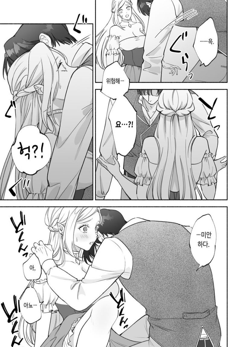 [pota] Henachoko Kyuuketsuki wa Ookami Kishi no Chi ga Hoshii  [Korean] [Latte_is_horse] image number 13