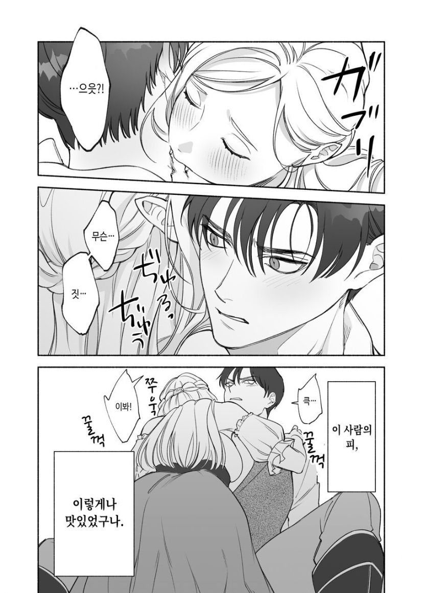 [pota] Henachoko Kyuuketsuki wa Ookami Kishi no Chi ga Hoshii  [Korean] [Latte_is_horse] image number 15