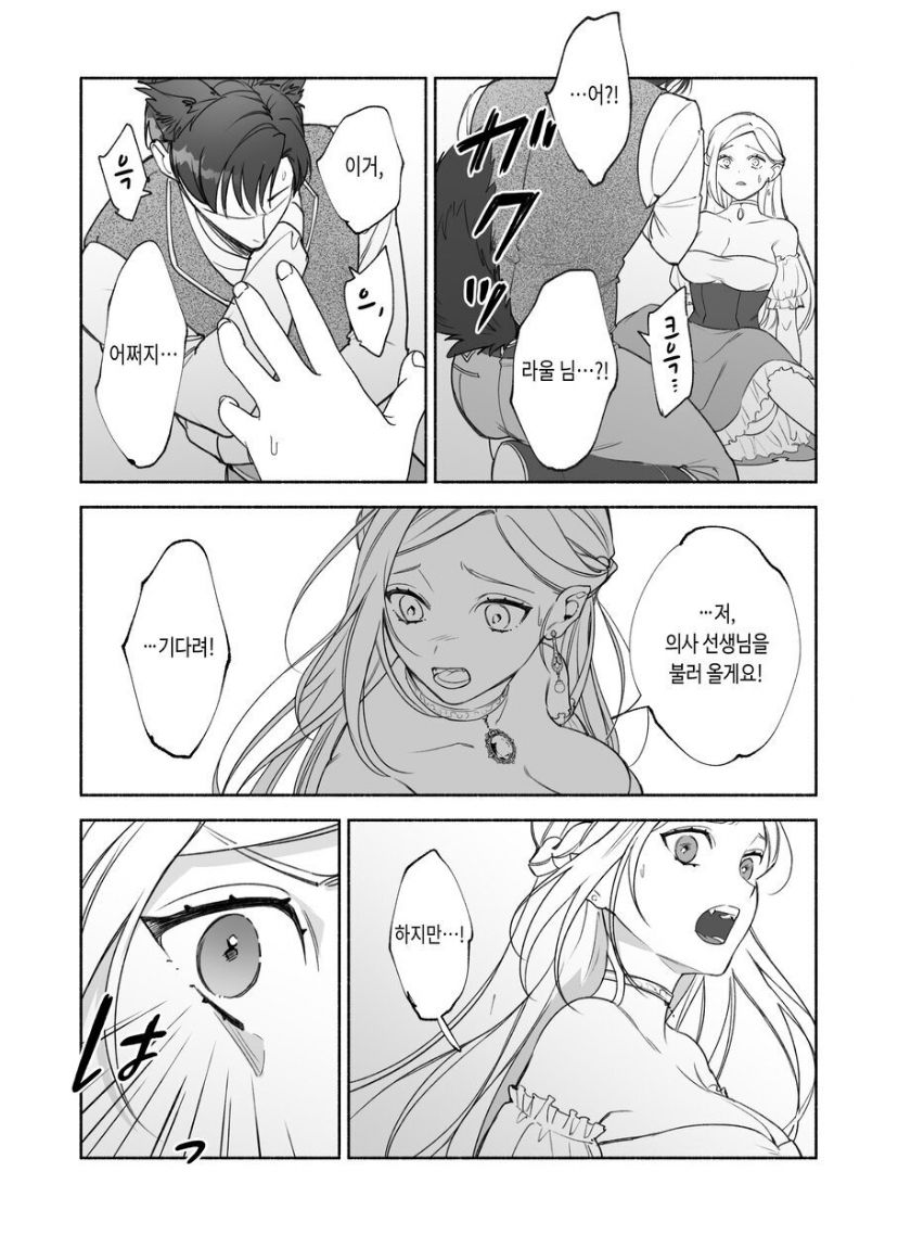 [pota] Henachoko Kyuuketsuki wa Ookami Kishi no Chi ga Hoshii  [Korean] [Latte_is_horse] image number 18
