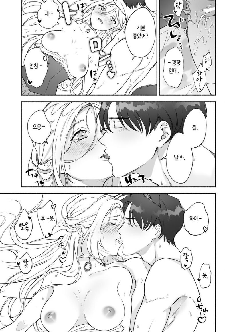 [pota] Henachoko Kyuuketsuki wa Ookami Kishi no Chi ga Hoshii  [Korean] [Latte_is_horse] image number 45