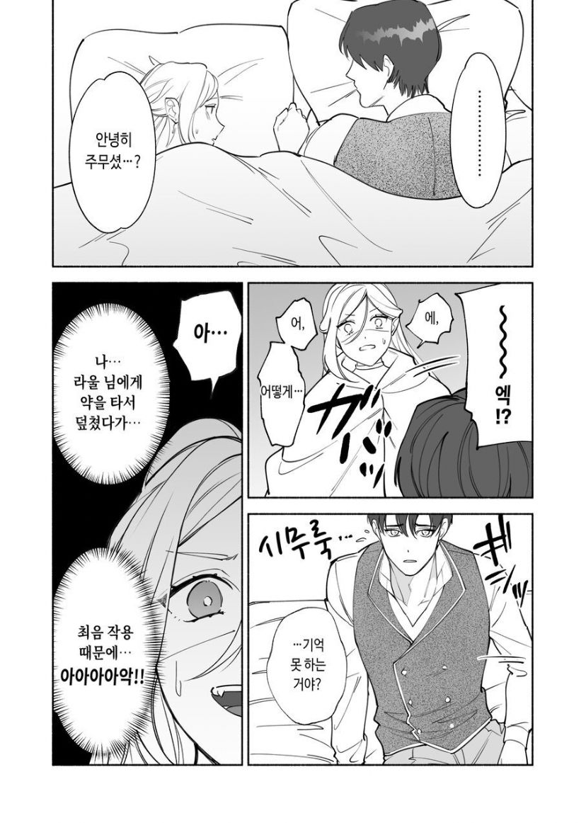 [pota] Henachoko Kyuuketsuki wa Ookami Kishi no Chi ga Hoshii  [Korean] [Latte_is_horse] image number 50