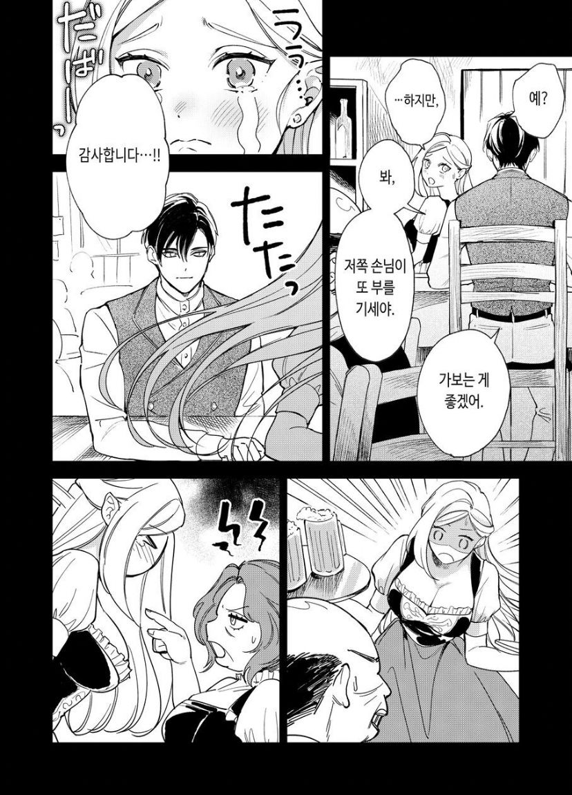 [pota] Henachoko Kyuuketsuki wa Ookami Kishi no Chi ga Hoshii  [Korean] [Latte_is_horse] image number 62