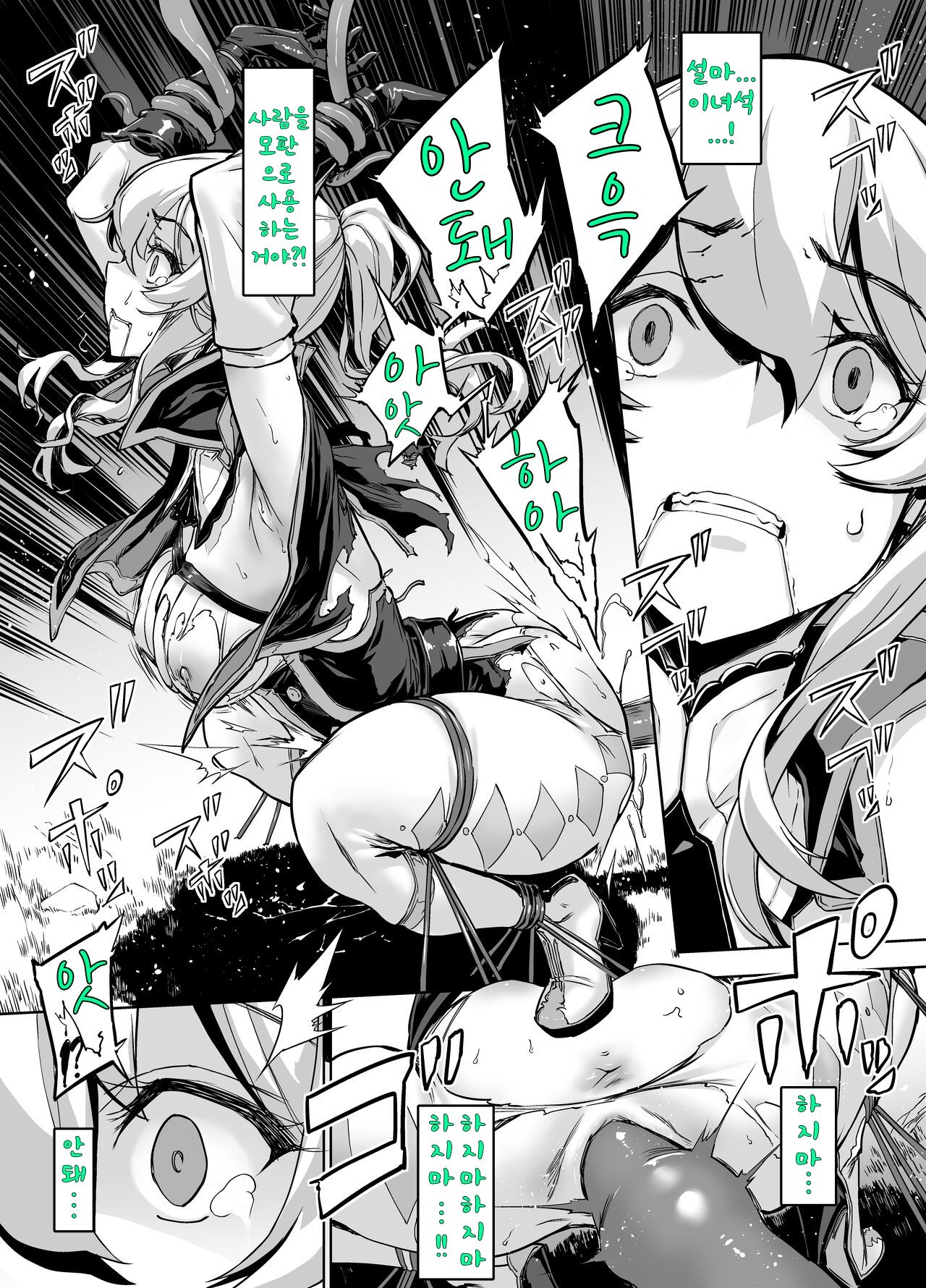 [Zutta] ジン触手 (原神) [korean] image number 3