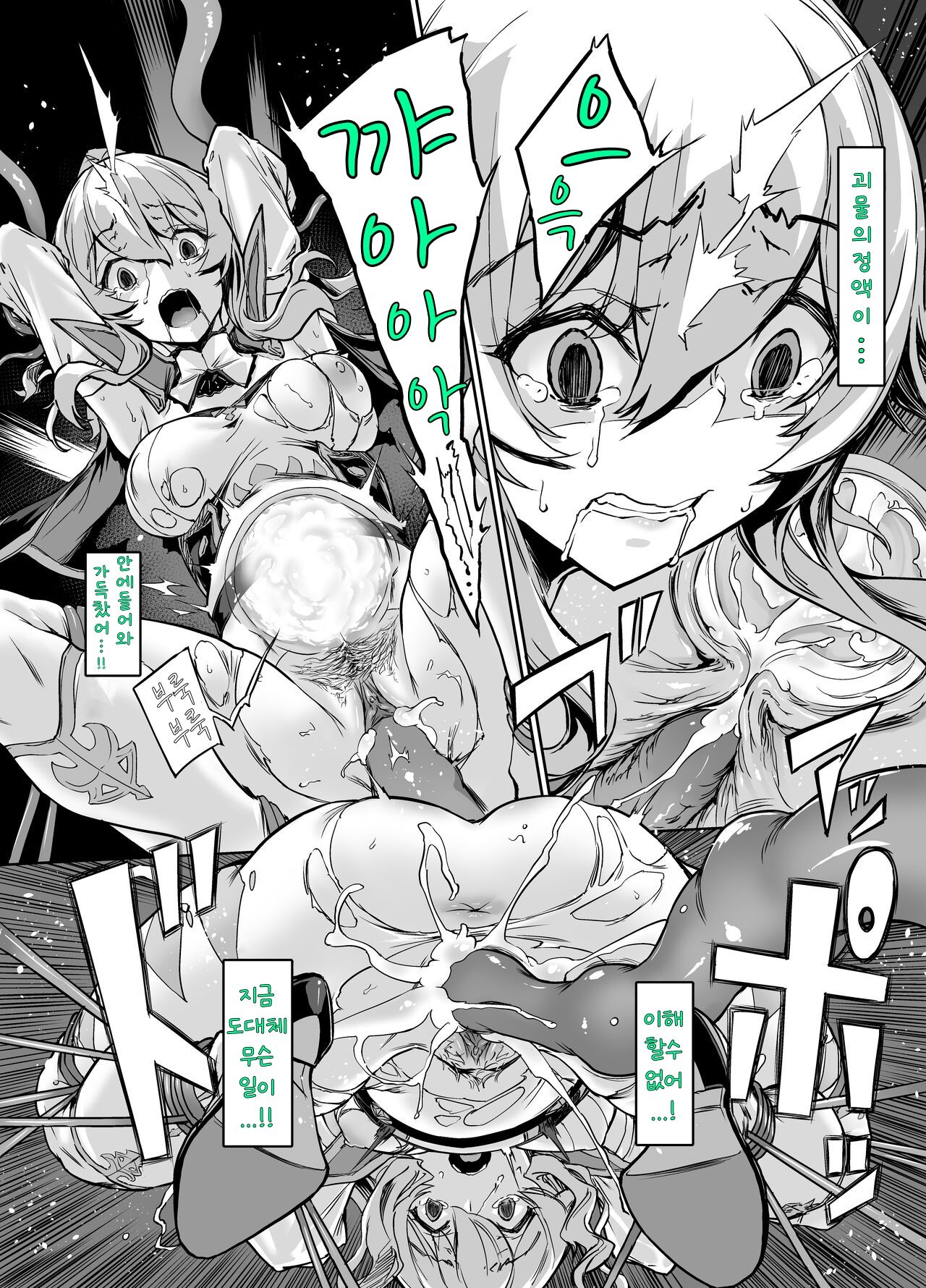 [Zutta] ジン触手 (原神) [korean] image number 4