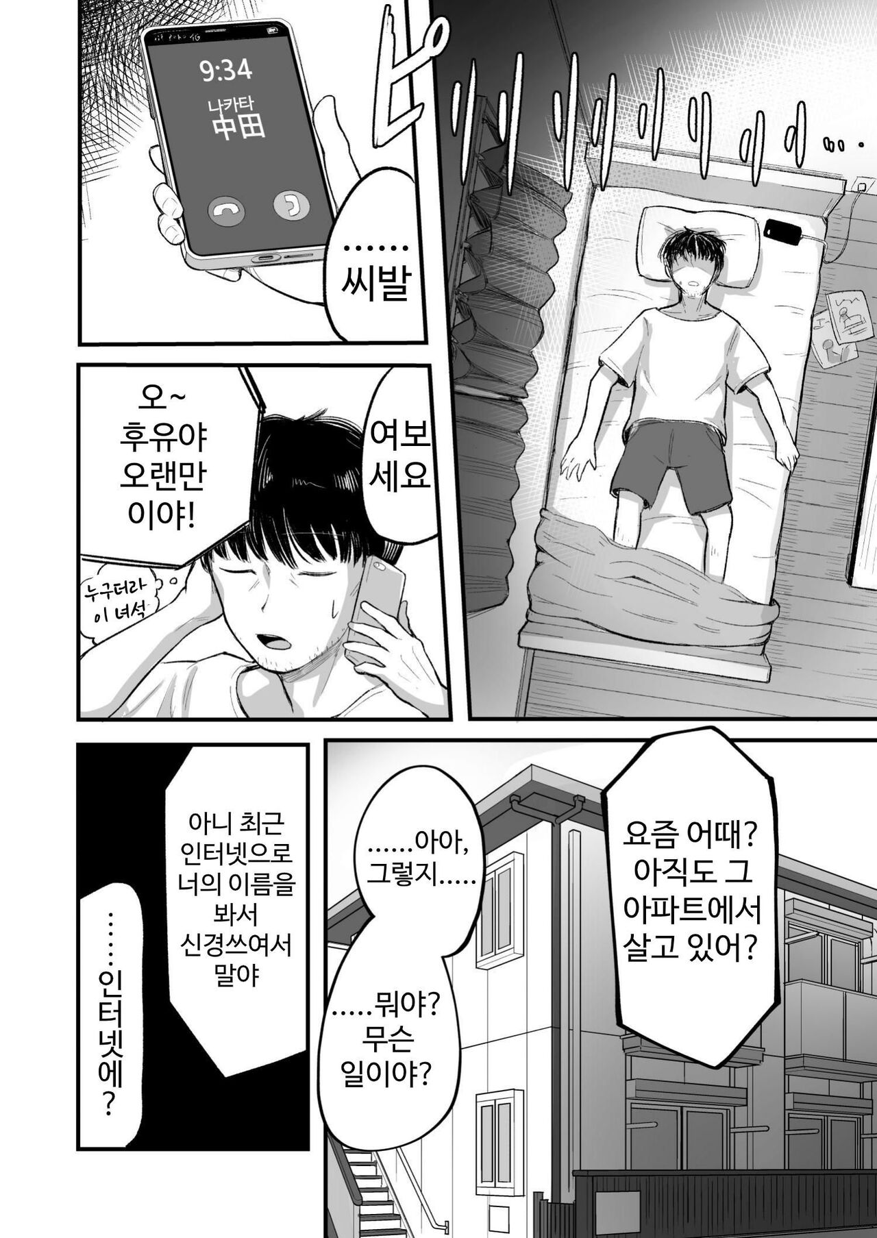 [Archa1c (Nada Salt)] Mata, Natsugakuru. –– Boku ga Shojo Oubatta Boyish na Juumai wa Mesugaki ni natta [korean] numero di immagine  8