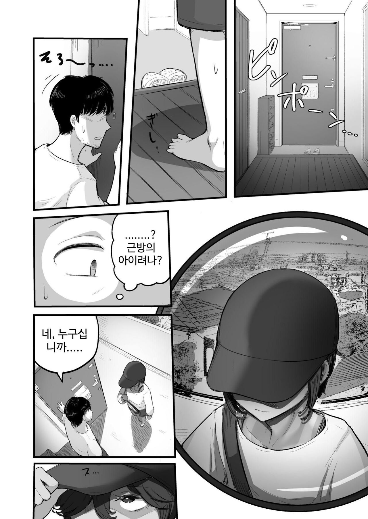 [Archa1c (Nada Salt)] Mata, Natsugakuru. –– Boku ga Shojo Oubatta Boyish na Juumai wa Mesugaki ni natta [korean] numero di immagine  10