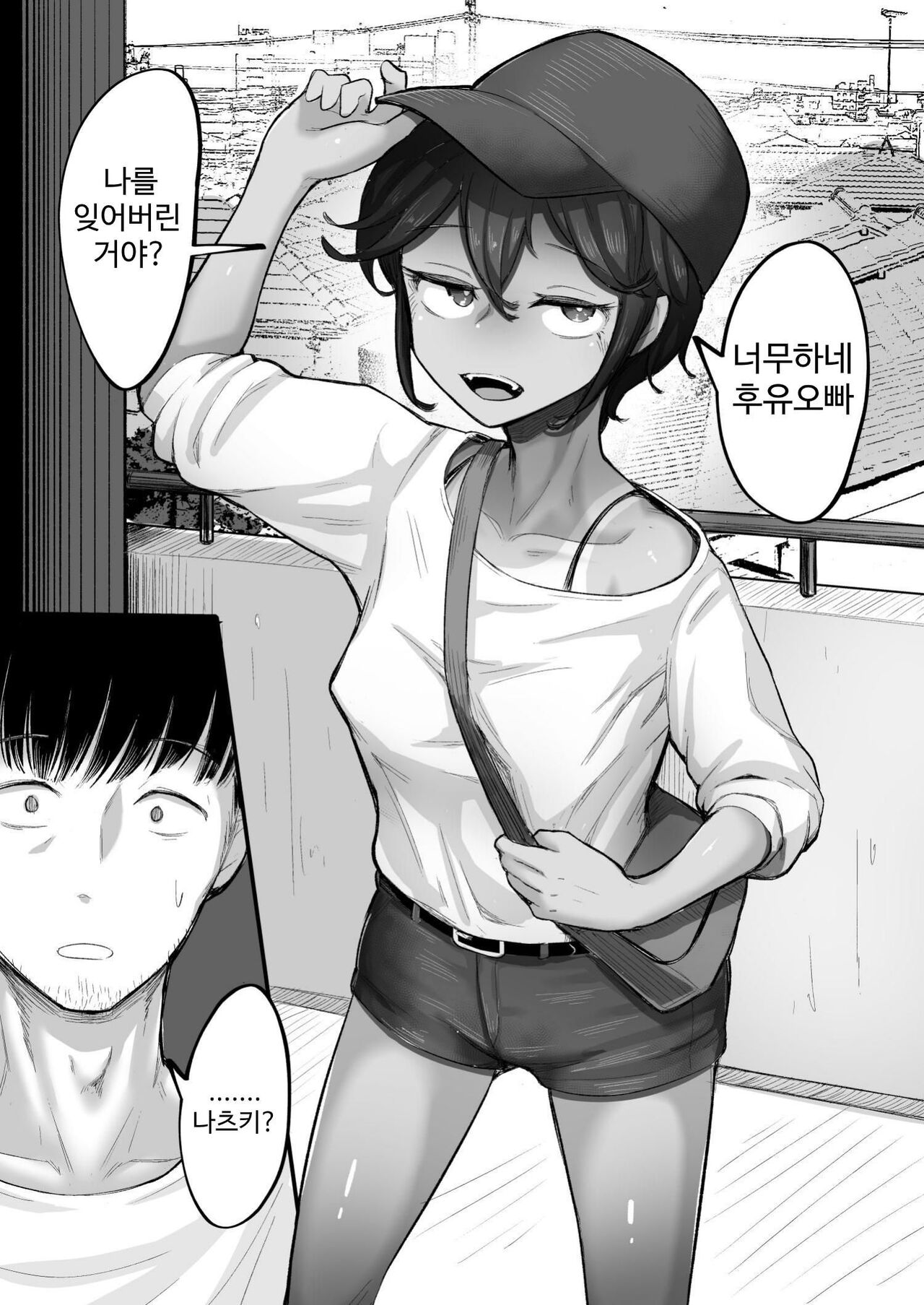 [Archa1c (Nada Salt)] Mata, Natsugakuru. –– Boku ga Shojo Oubatta Boyish na Juumai wa Mesugaki ni natta [korean] numero di immagine  11