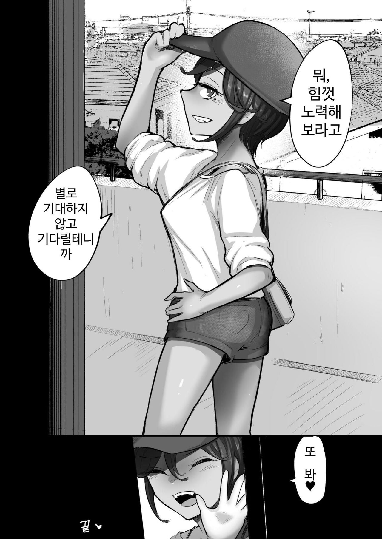 [Archa1c (Nada Salt)] Mata, Natsugakuru. –– Boku ga Shojo Oubatta Boyish na Juumai wa Mesugaki ni natta [korean] numero di immagine  44