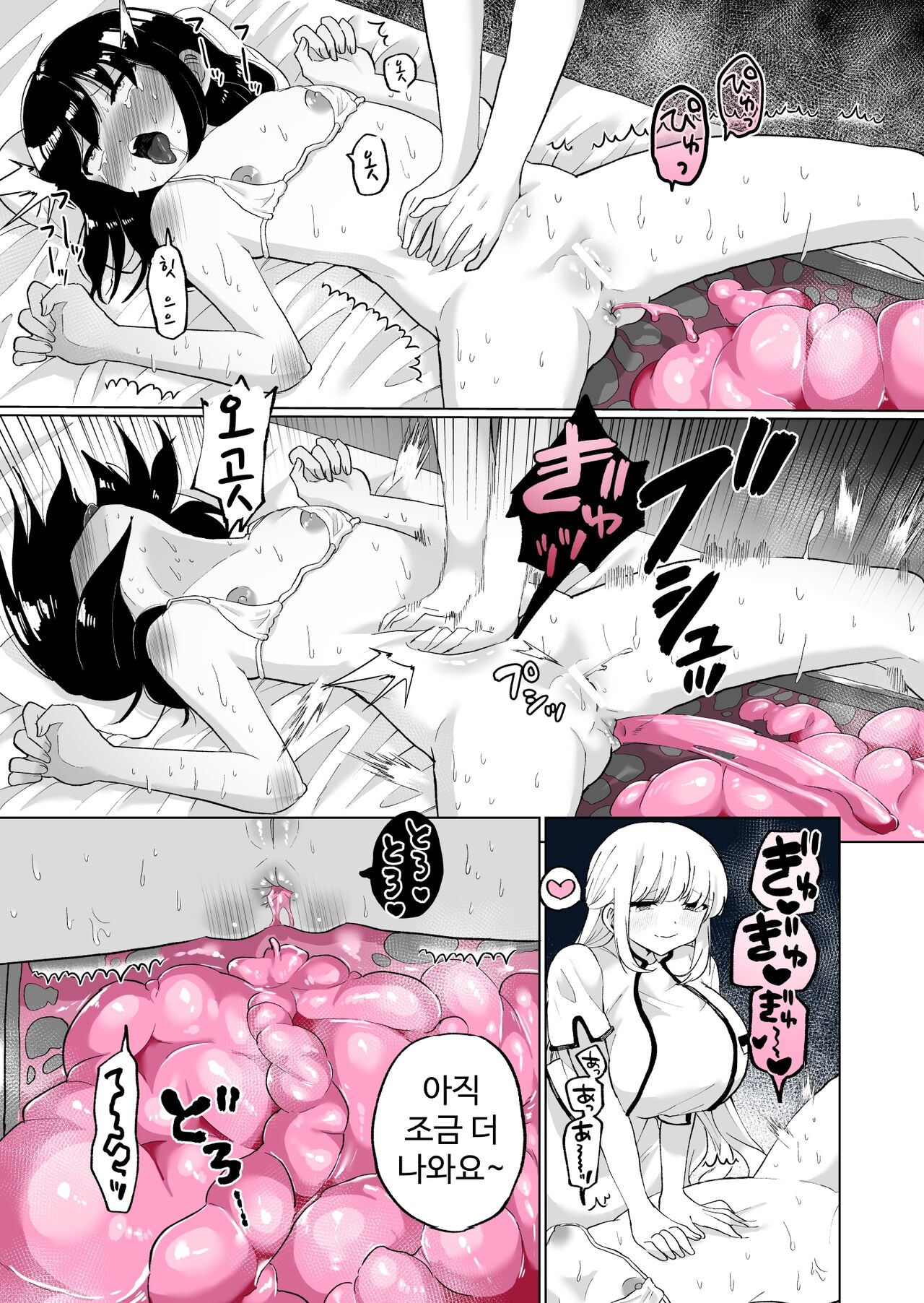 [Echiechi Kenzen Yuden (Girigiri Kenkou)] Chounai Detox Anal Jelly Esthe | 장내 디톡스 애널 젤리 마사지 샵 [Korean] image number 26