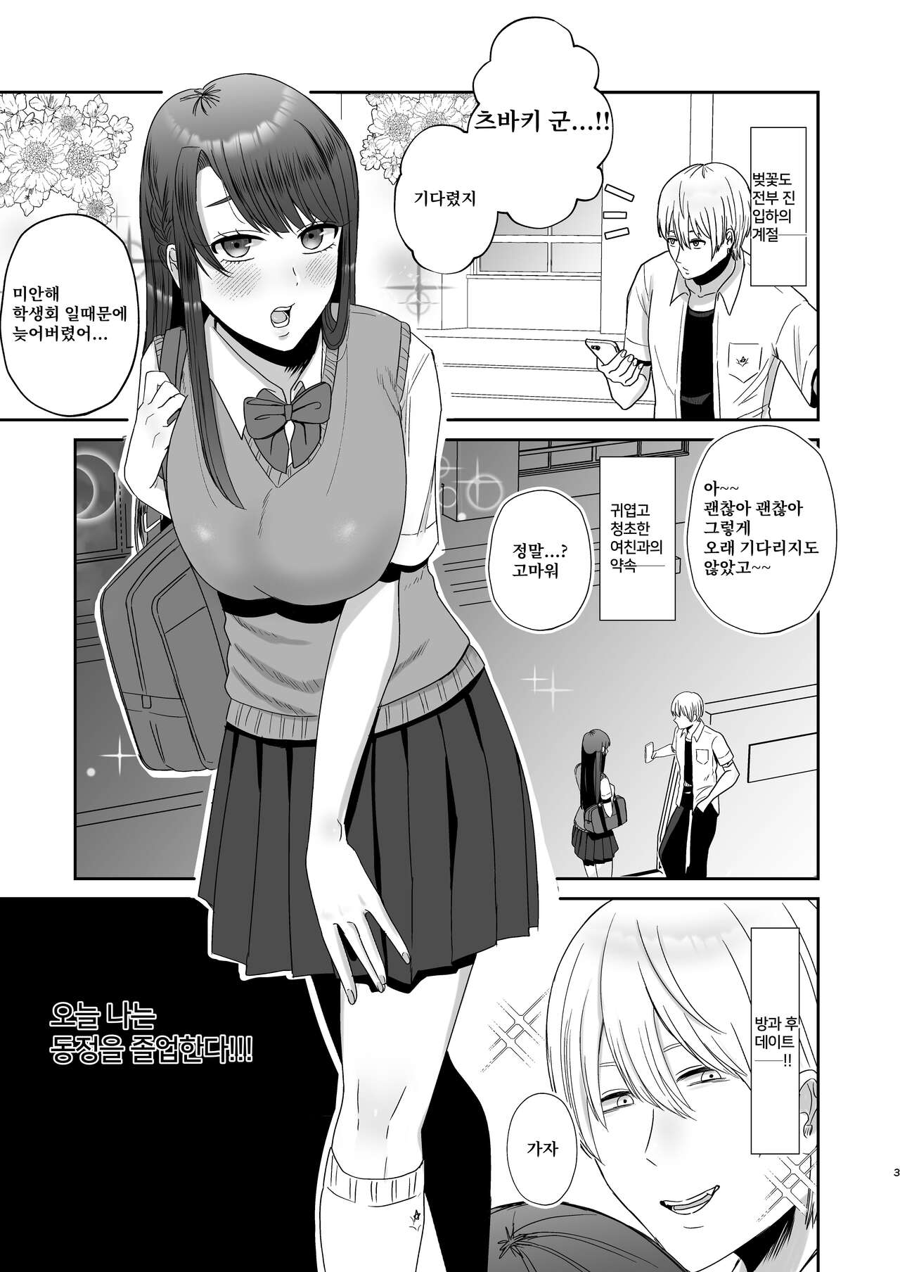 [Okuchi no Okuchi (Watari Kaoru)] Kouin Dorei [Digital] [korean] image number 2