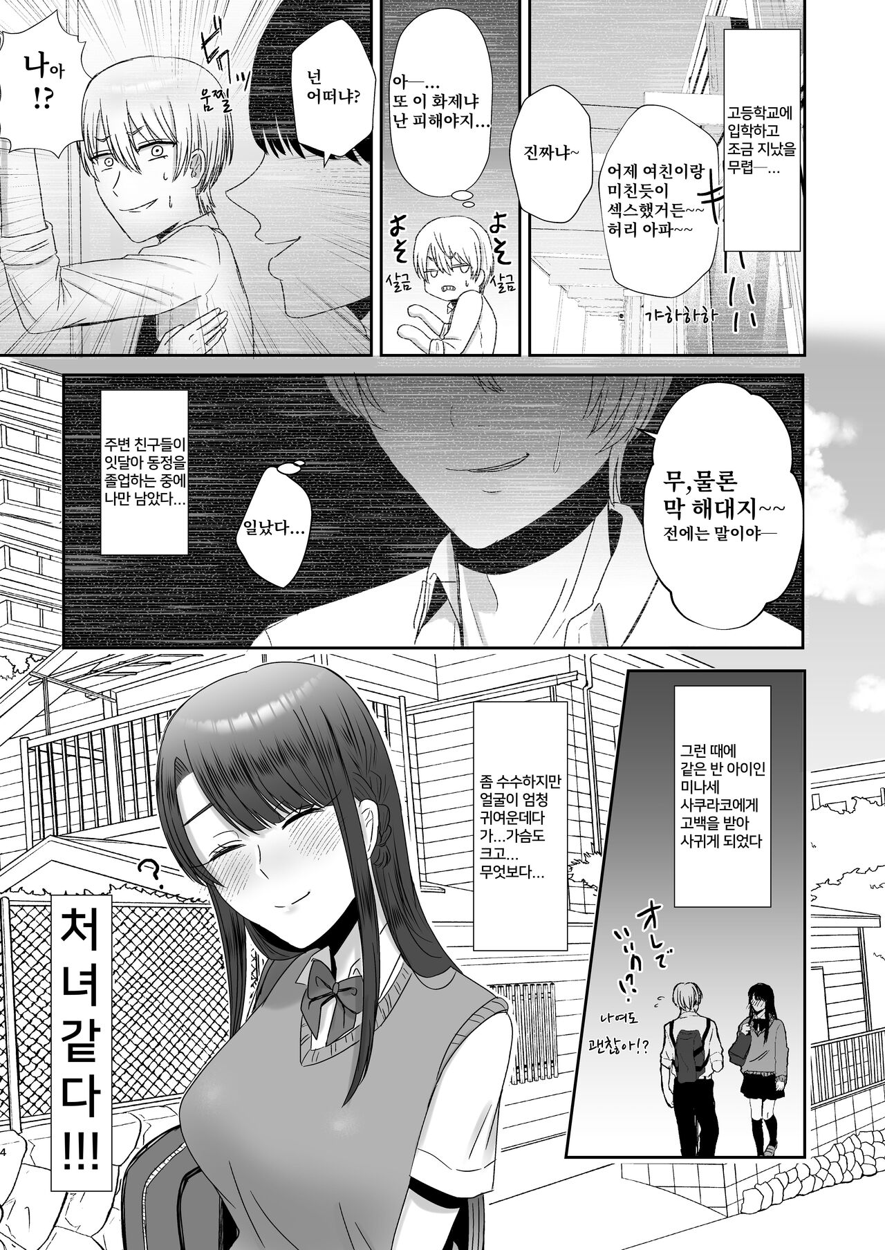 [Okuchi no Okuchi (Watari Kaoru)] Kouin Dorei [Digital] [korean] image number 3